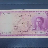 اسکناس