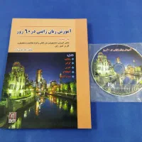 کتاب زبان کرهای ژاپنی چینی روسی اسپانیایی ایتالیا|کتاب و مجله آموزشی|اصفهان, قائمیه|دیوار