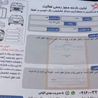 فروش ماشین|خودرو سواری و وانت|شهرکرد, |دیوار