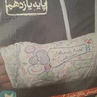 تست کنکور