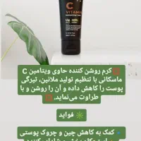 سلامتی و زیبایی تو بسپار ب من