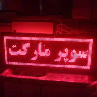 تابلو روان دو طرفه|ریسه و چراغ تزئینی|ساری, |دیوار