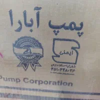 فروش پمپ و محصولات آبارا