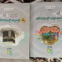 کتاب درسی|کتاب و مجله آموزشی|بیرجند, |دیوار