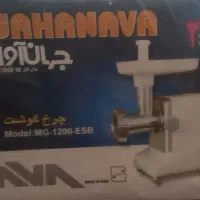 چرخ گوشت