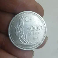 سکه 5000 لیر ترکیه 1994