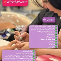 آموزش گام به گام کاشت ناخن توسط مربی فنی و حرفهای|خدمات آموزشی|شیراز, قدوسی غربی|دیوار