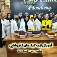آموزش تخصصی تهیه کیک های کافی شاپی