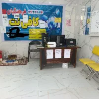 واگذاری کافی نت با لوازم کامل