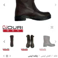 کفش ایمنی|کیف، کفش، کمربند|لاهیجان, شهرک جانبازان|دیوار
