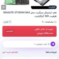 هارد|قطعات و لوازم جانبی رایانه|اردکان, |دیوار