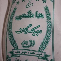 برنج هاشمی درجه یک