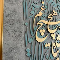 تابلو کالیگرافی با چوب|تابلو، نقاشی، عکس|فردیس, طالقانی|دیوار