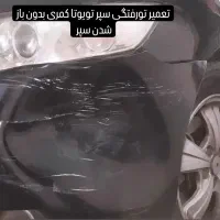 انجام خدمات جوش پلاستیک