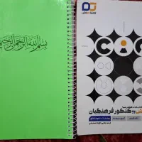 منابع کنکور فرهنگیان