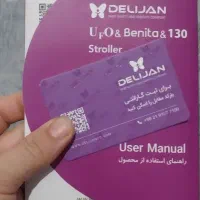 کالسه بچه دلیجان مارک بنیتا|کالسکه و لوازم جانبی|فیروزآباد (فارس), |دیوار