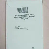 باطری موبایل