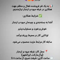 هم ایش