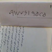 فروش سیم کارت رند