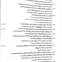 کتاب فرمول بیست فارسی دهم|کتاب و مجله آموزشی|اصفهان, شفق|دیوار