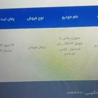 فروش حواله
