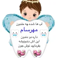 دندونی