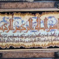 فروش تابلو فرش|فرش|سنندج, |دیوار