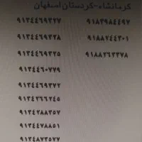 خط ۰۹۱۳۴۶۹۳۲۷