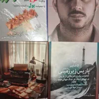 چهار جلد کتاب