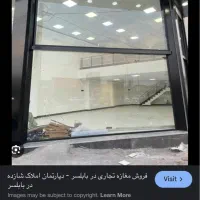 فروش مغازه تجاری