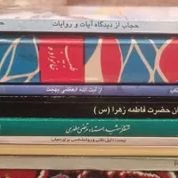 تعدادی کتاب مذهبی قدیمی|کتاب و مجله مذهبی|پردیس, فاز ۱|دیوار