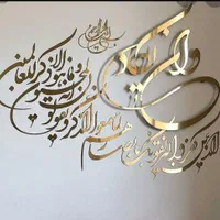 تابلو دکوراتیو ونیکاد قاب چوبی ون یکاد چشم نظر