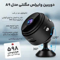 دوربین مخفی وایرلس A9 با دید در شب|دوربین مداربسته|چابهار, |دیوار