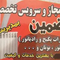 نصب پکیج اکبری تعمیر پکیج تعمیر کار پکیج(تضمین|خدمات پیشه و مهارت|تبریز, |دیوار