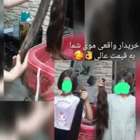 موهای خام ورنگی