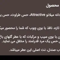 ادکلن میلانو مردانه و زنانه ست و تکی|آرایشی، بهداشتی، درمانی|آبگرم, |دیوار