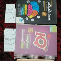 کمک درسی پایه های هشتم و نهم.
