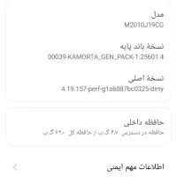 گوشی شیامی پوکو|موبایل|نجف‌آباد, شهدای غربی|دیوار