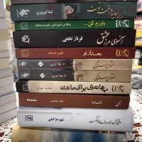 رمان های جدید و قدیمی