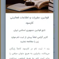 کارسود تبلیغ ببین ومیلیونی درآمد داشته باش|استخدام رایانه و فناوری اطلاعات|کرمانشاه, |دیوار