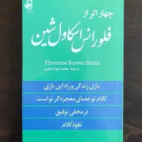 کتاب|کتاب و مجله آموزشی|شاهین‌شهر, عطار|دیوار