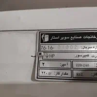 یخچال فریزر سالـم|یخچال و فریزر|داراب, |دیوار