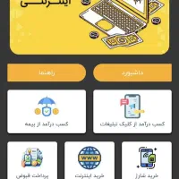 کار با موبایل