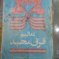 کتاب ب|کلکسیون اشیاء عتیقه|ملایر, |دیوار