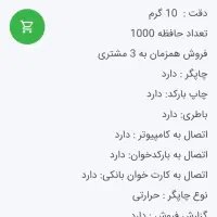 ترازو ۵۰ کیلویی محک|فروشگاه و مغازه|کرج, بنیاد|دیوار