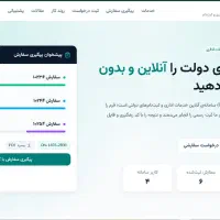 طراحی سایت و فروشگاه اینترنتی حرفه‌ای،سئوشده وسریع