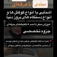 ورکشاپ مزونیدلینگ|خدمات آموزشی|اصفهان, تخت فولاد|دیوار