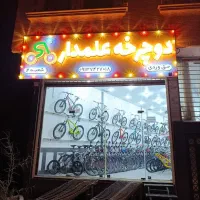 فروشگاه علمدار انتخابی مطمئن