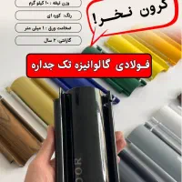 کرکره برقی فولادی(آهنی) گالوانیزه