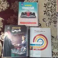 کتاب کنکور تجربی